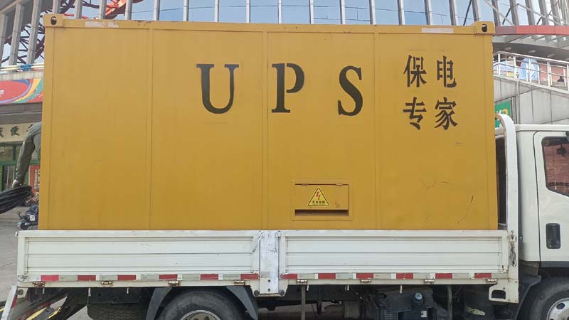 汉源怎样判断柴油发电机组和UPS电源的配合工作是否正常？